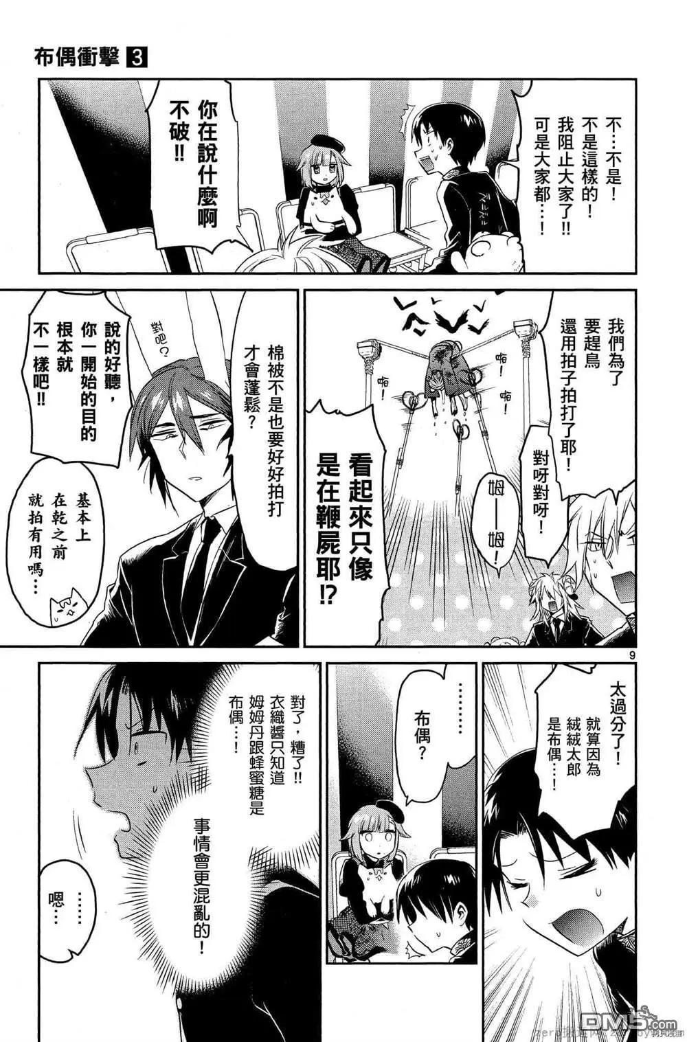 第28话8