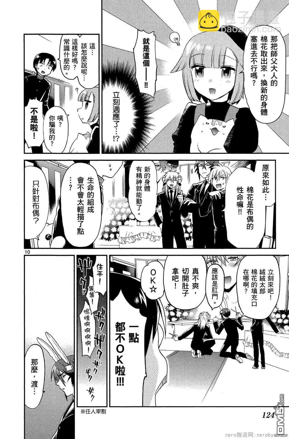 第28话9