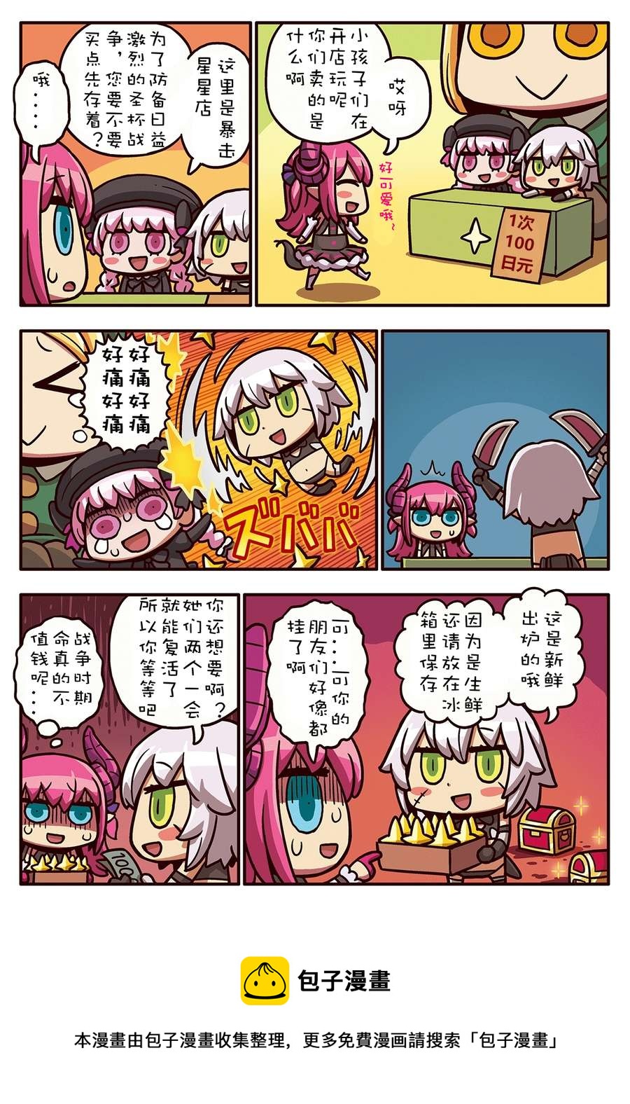 02部73话0