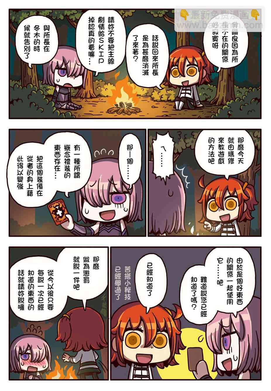 12话2