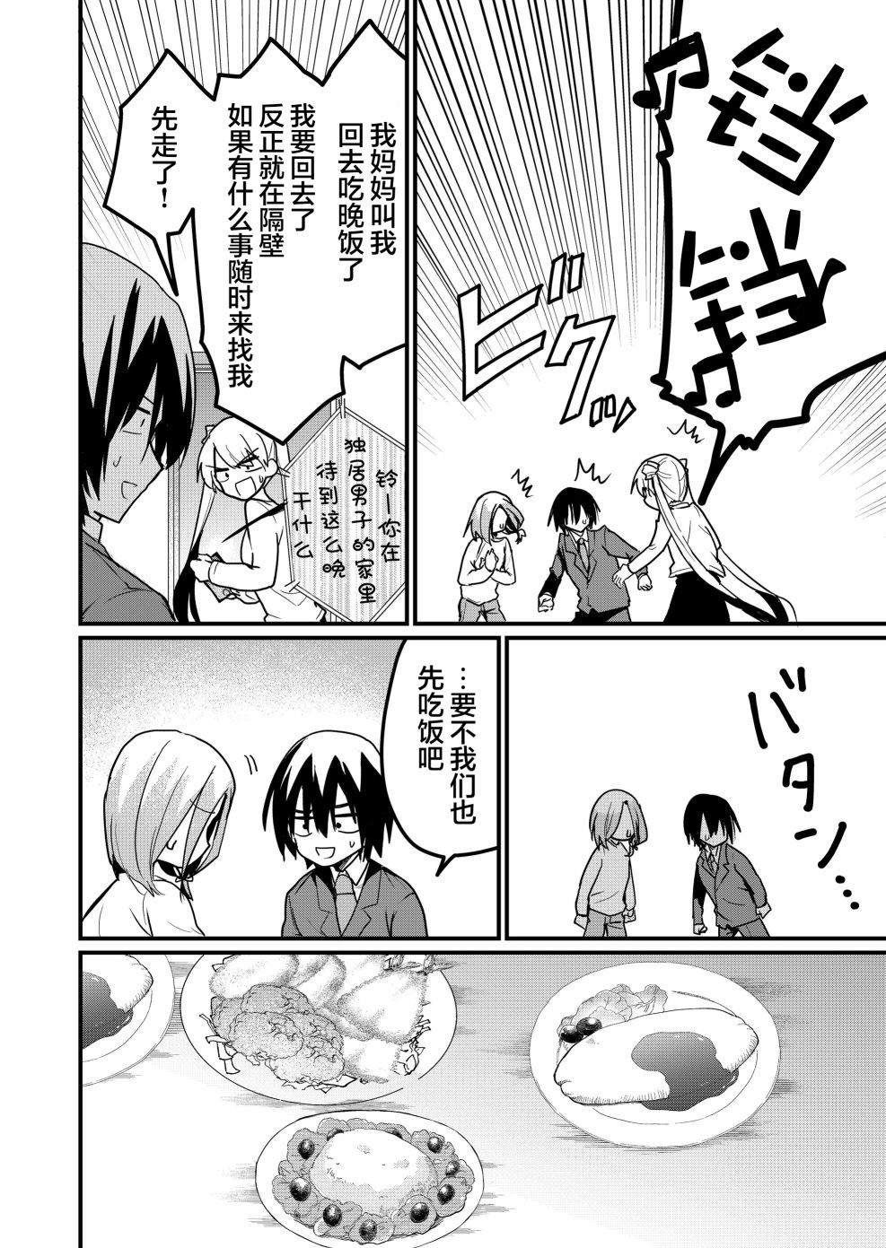 第5话5
