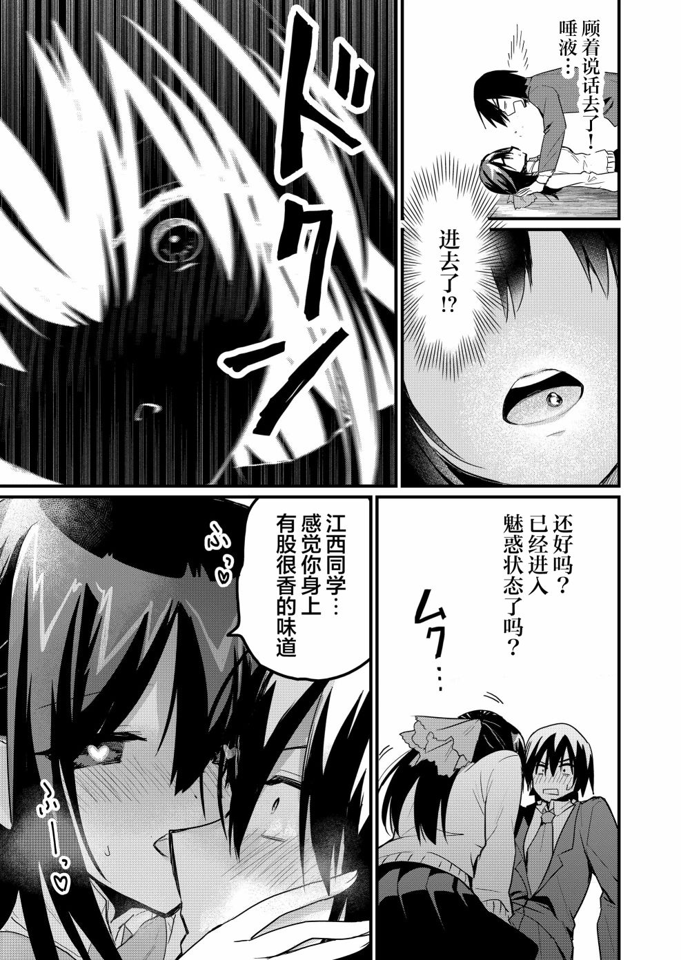 第7话10