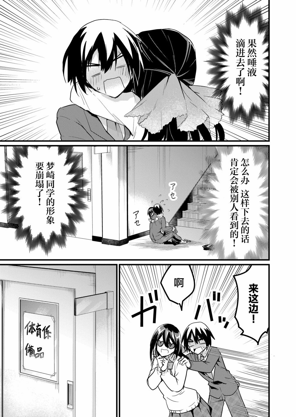 第7话12