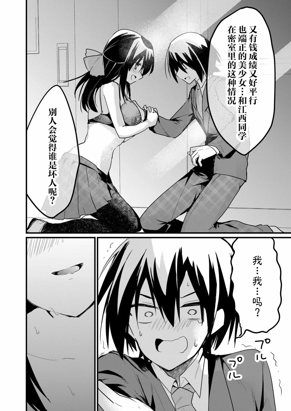 第7话17