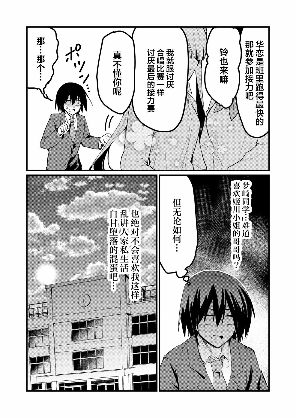 第7话5