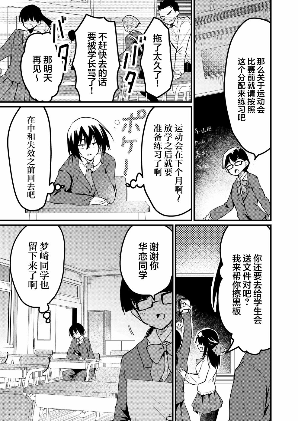 第7话6