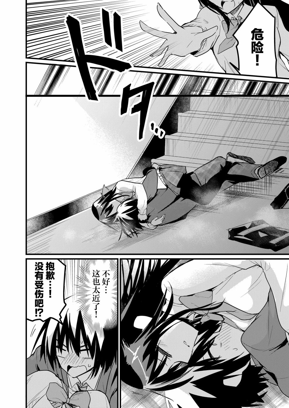 第7话9