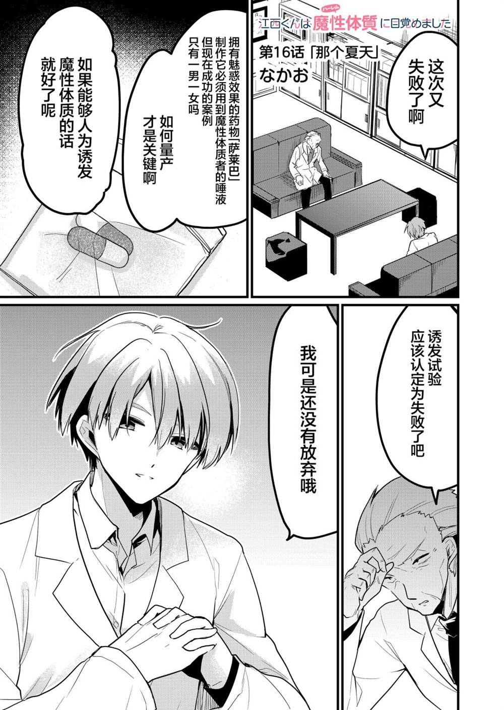 第16话0