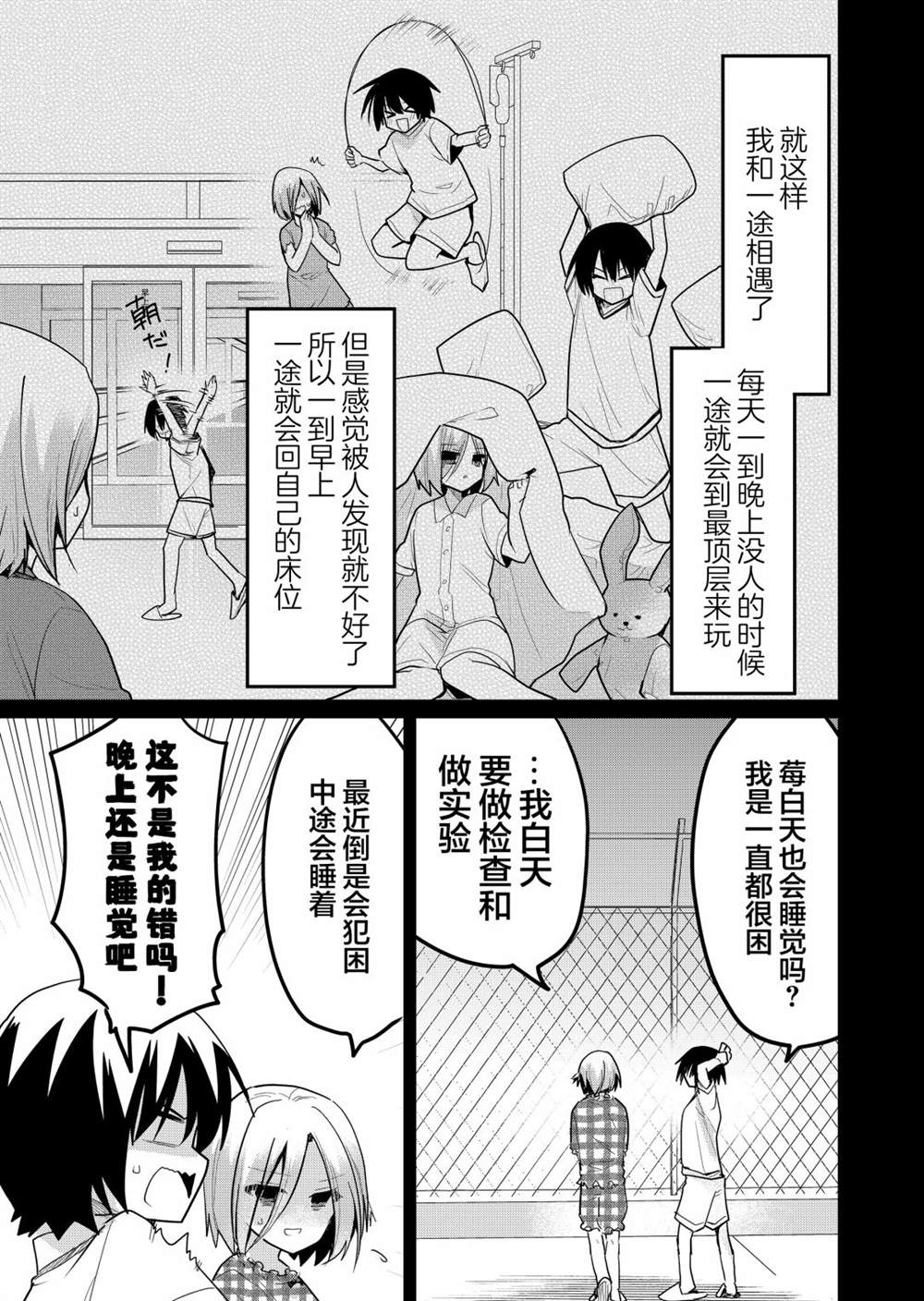 第16话10
