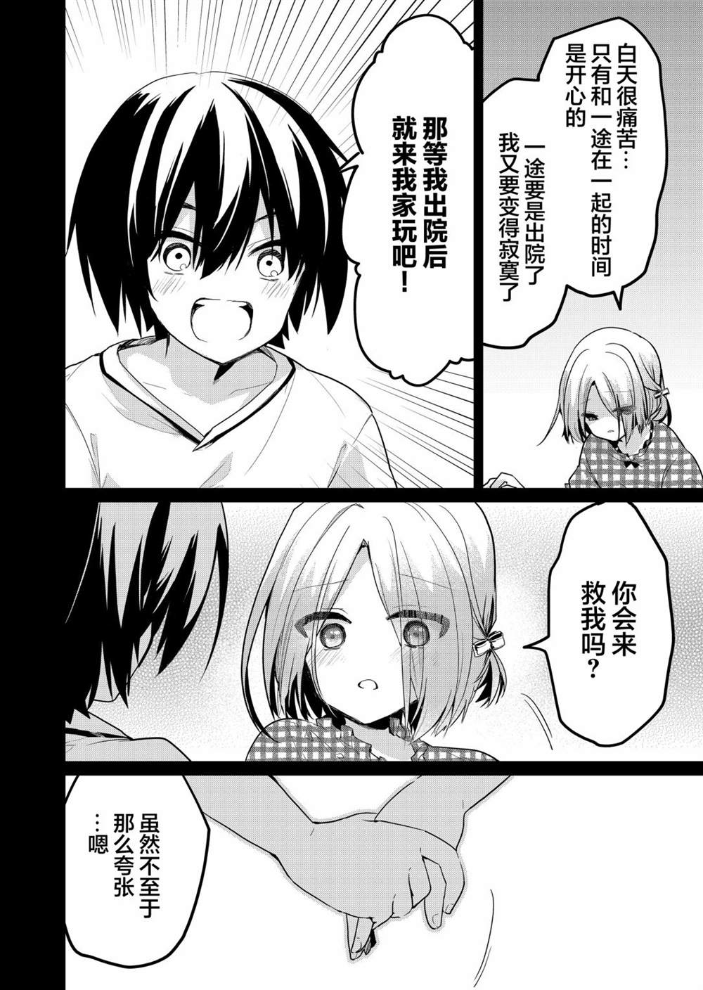 第16话11