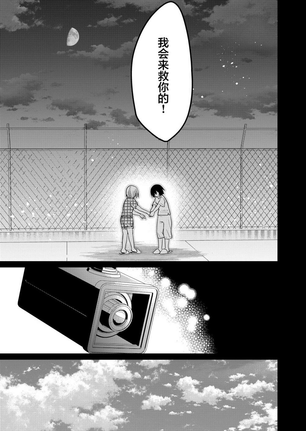 第16话12