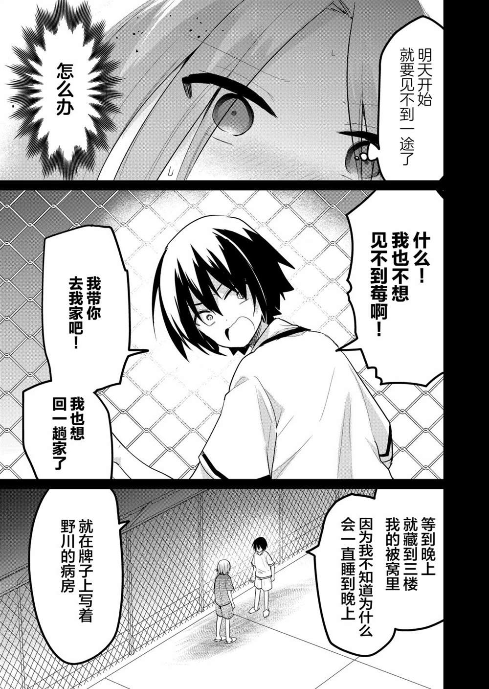 第16话14