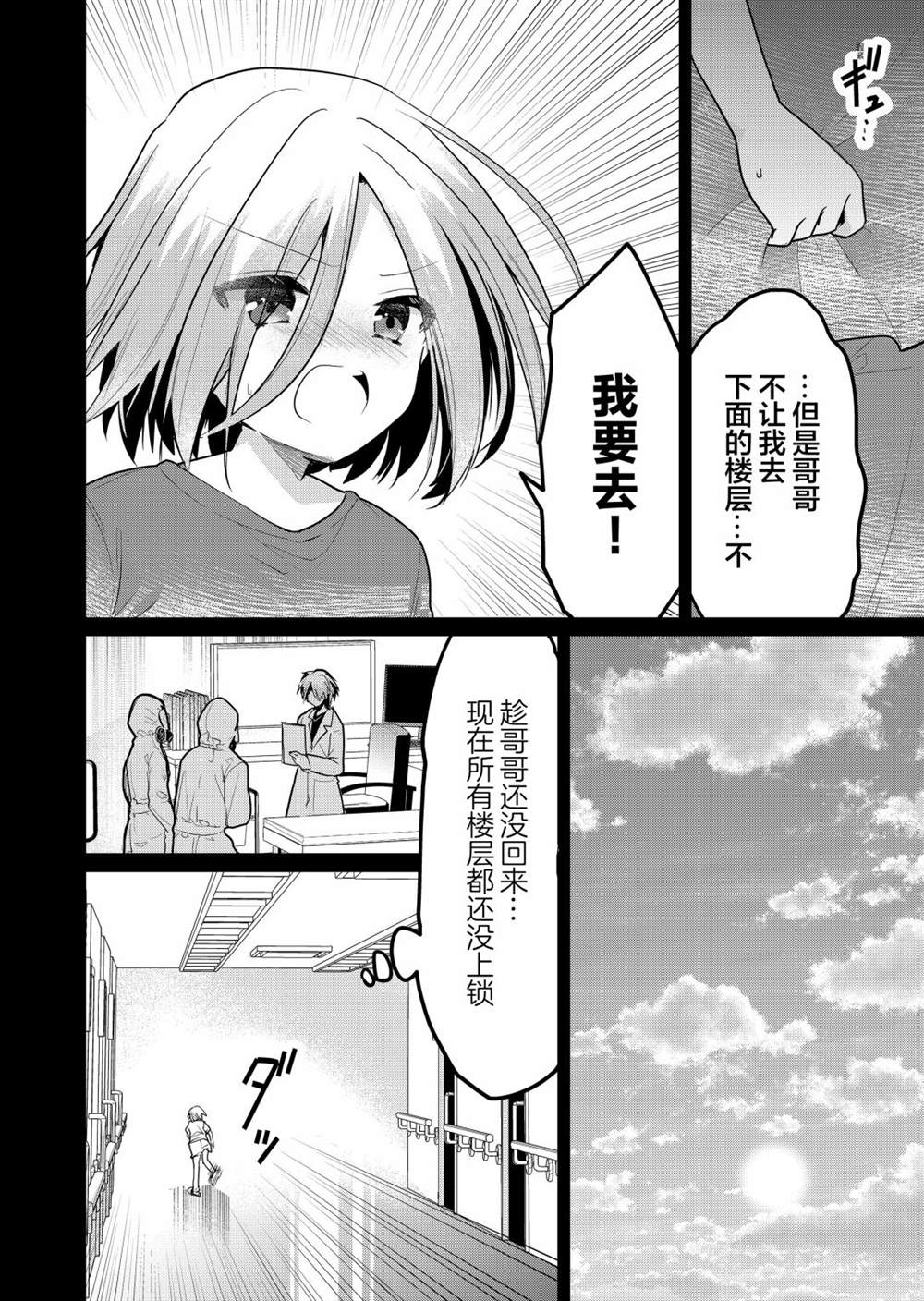 第16话15