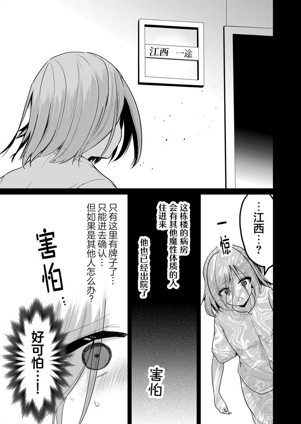 第16话16