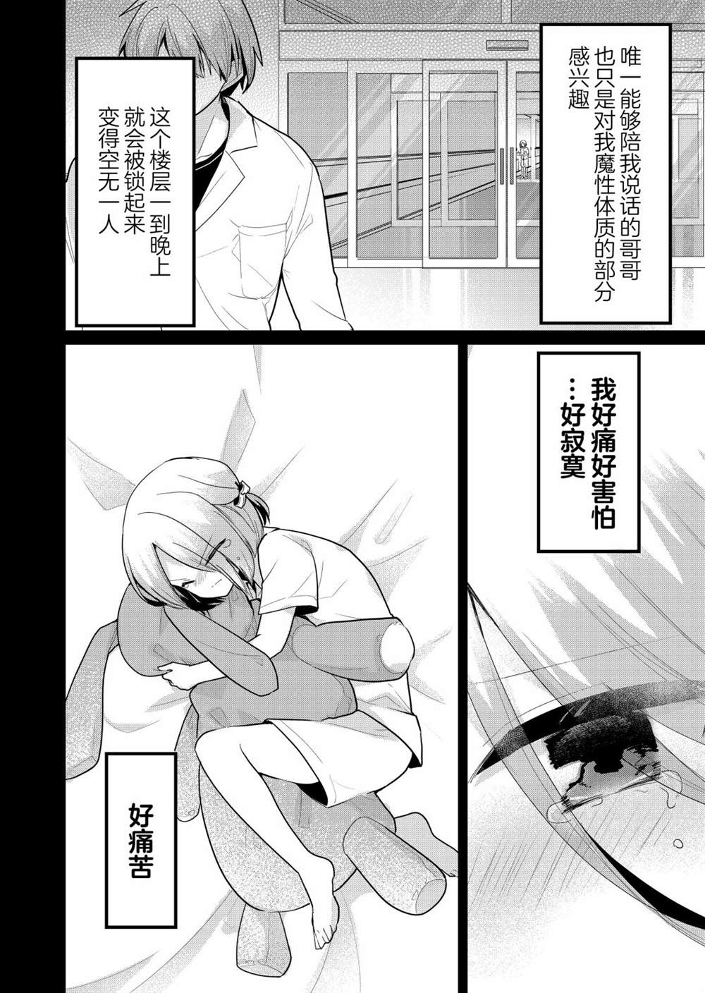 第16话5
