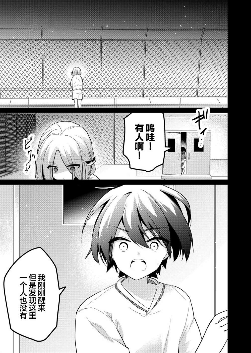 第16话6
