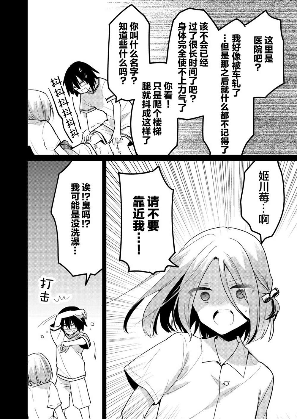第16话7