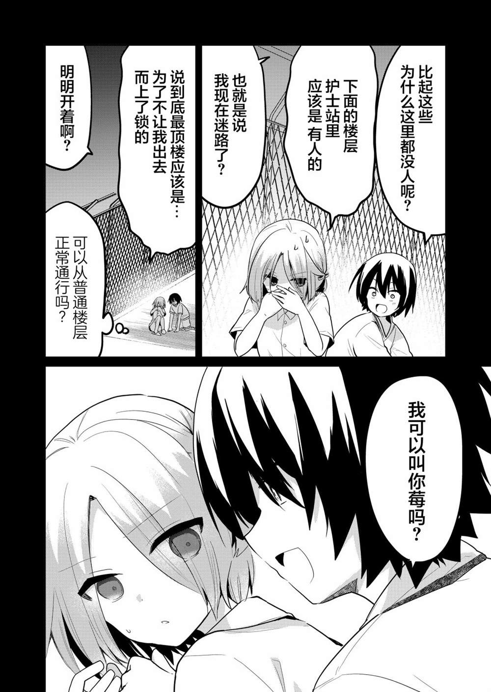 第16话9