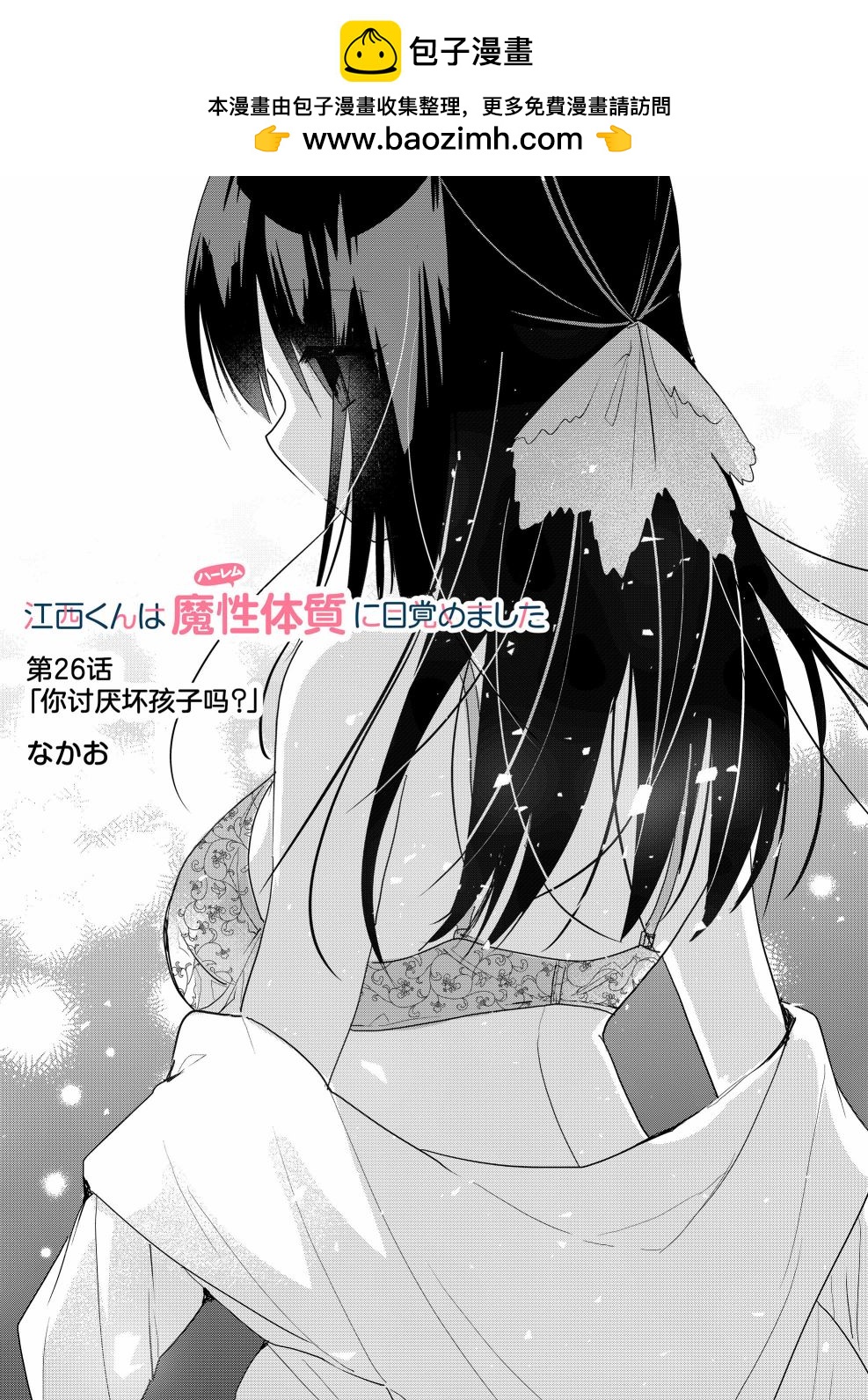 第26话0