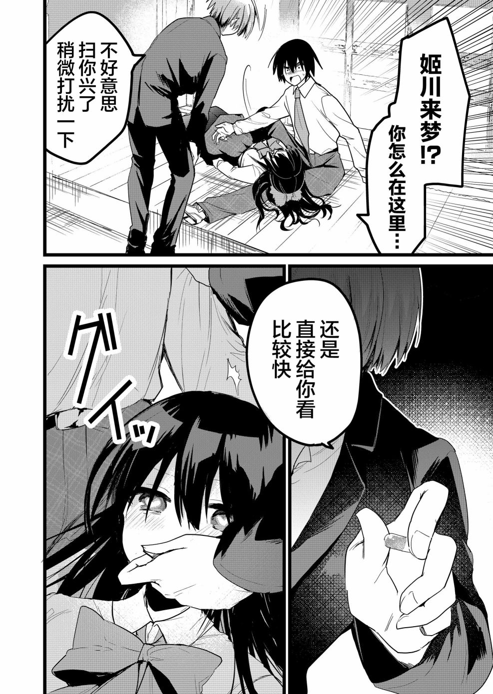 第26话11