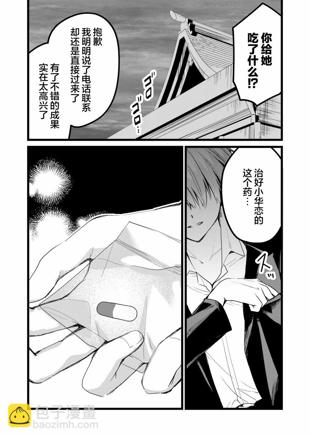 第26话13
