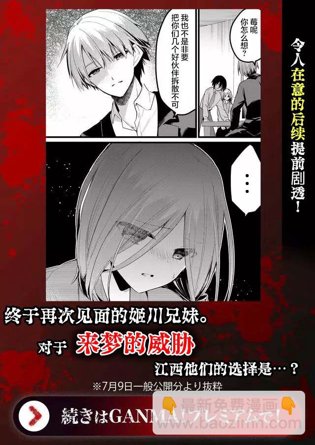 第26话15