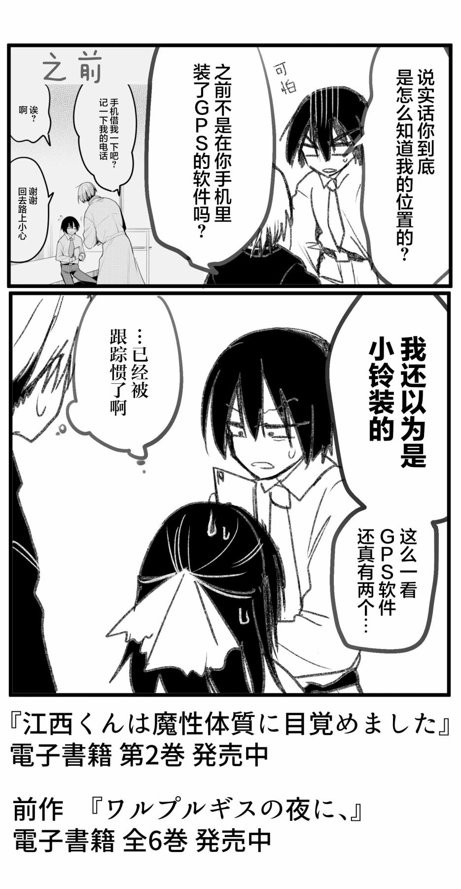 第26话16
