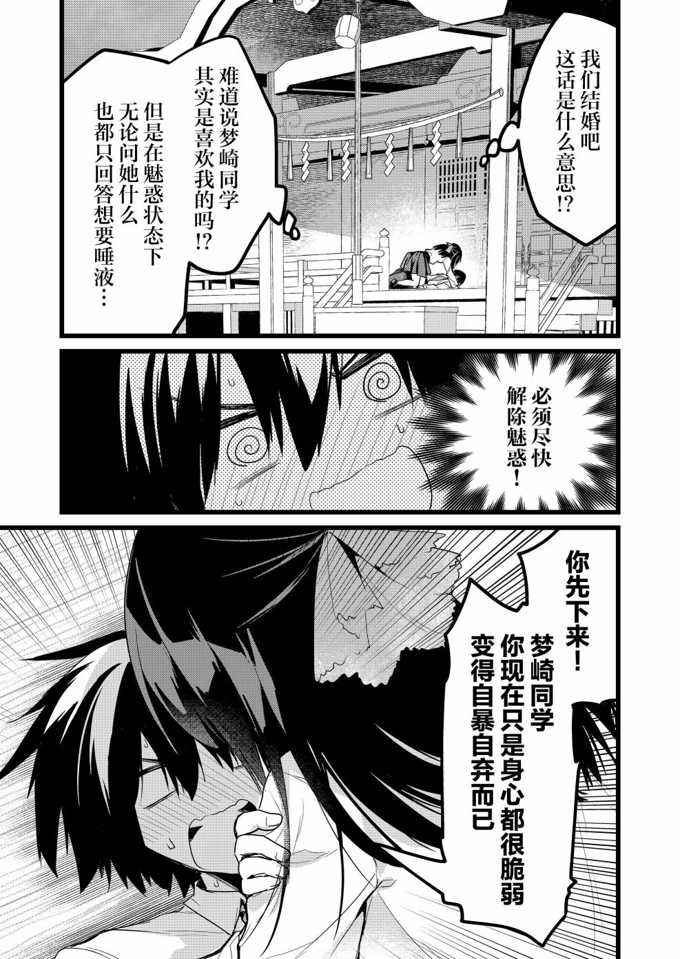 第26话2