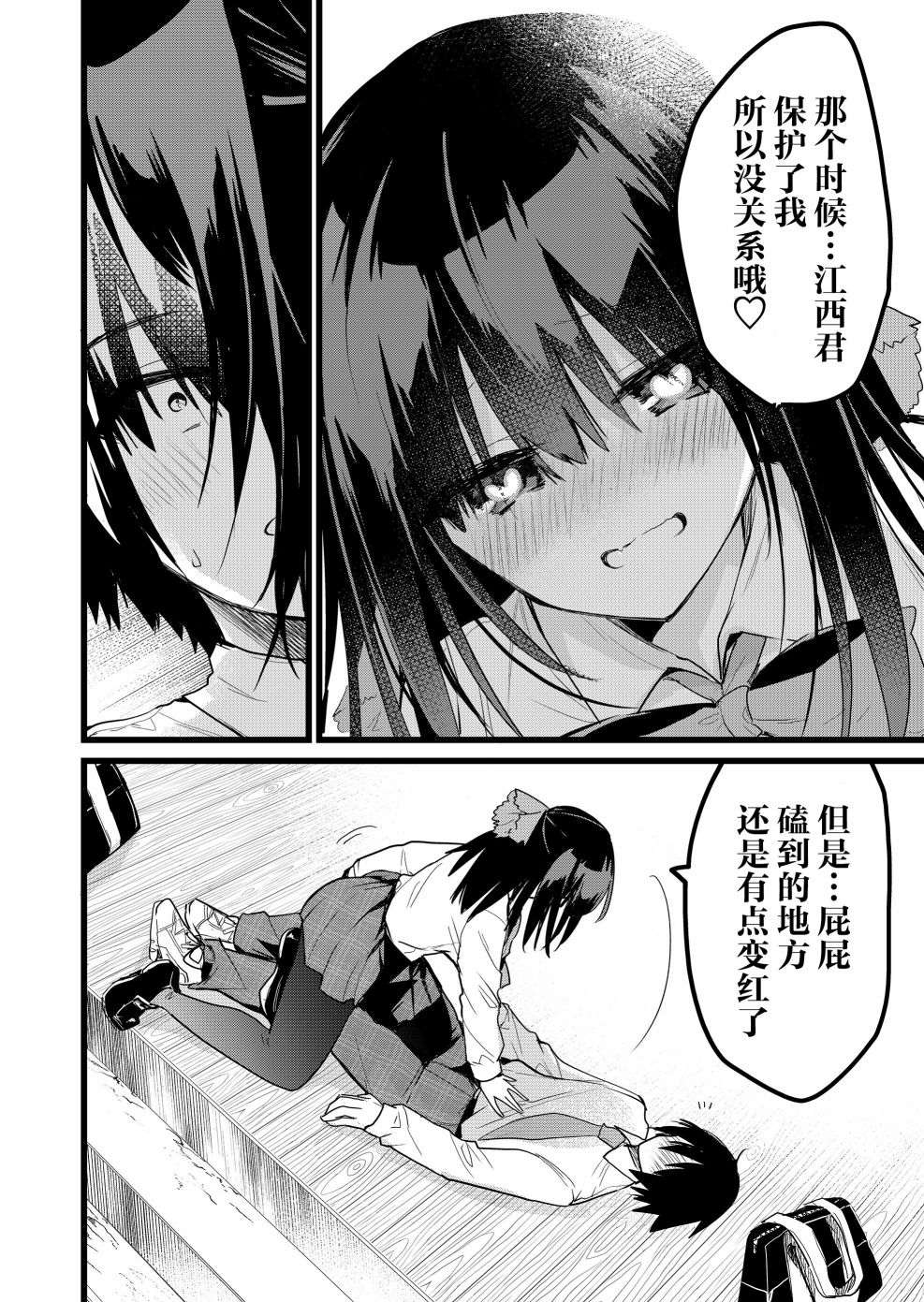 第26话3