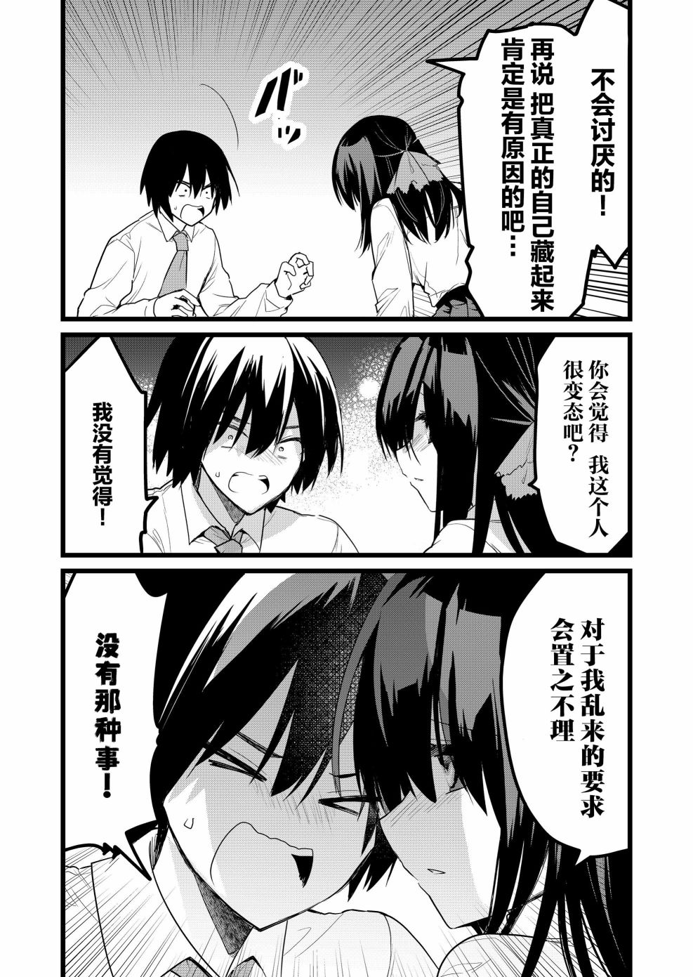 第26话7