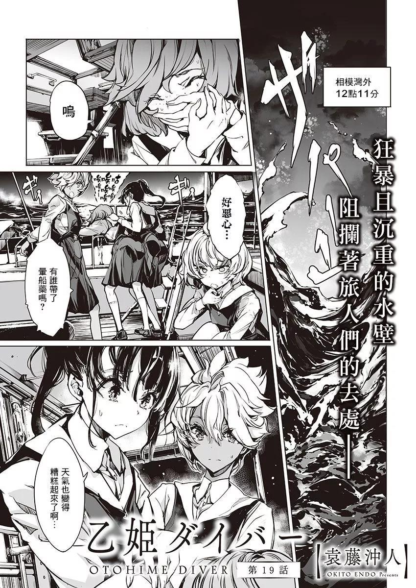 第19话0