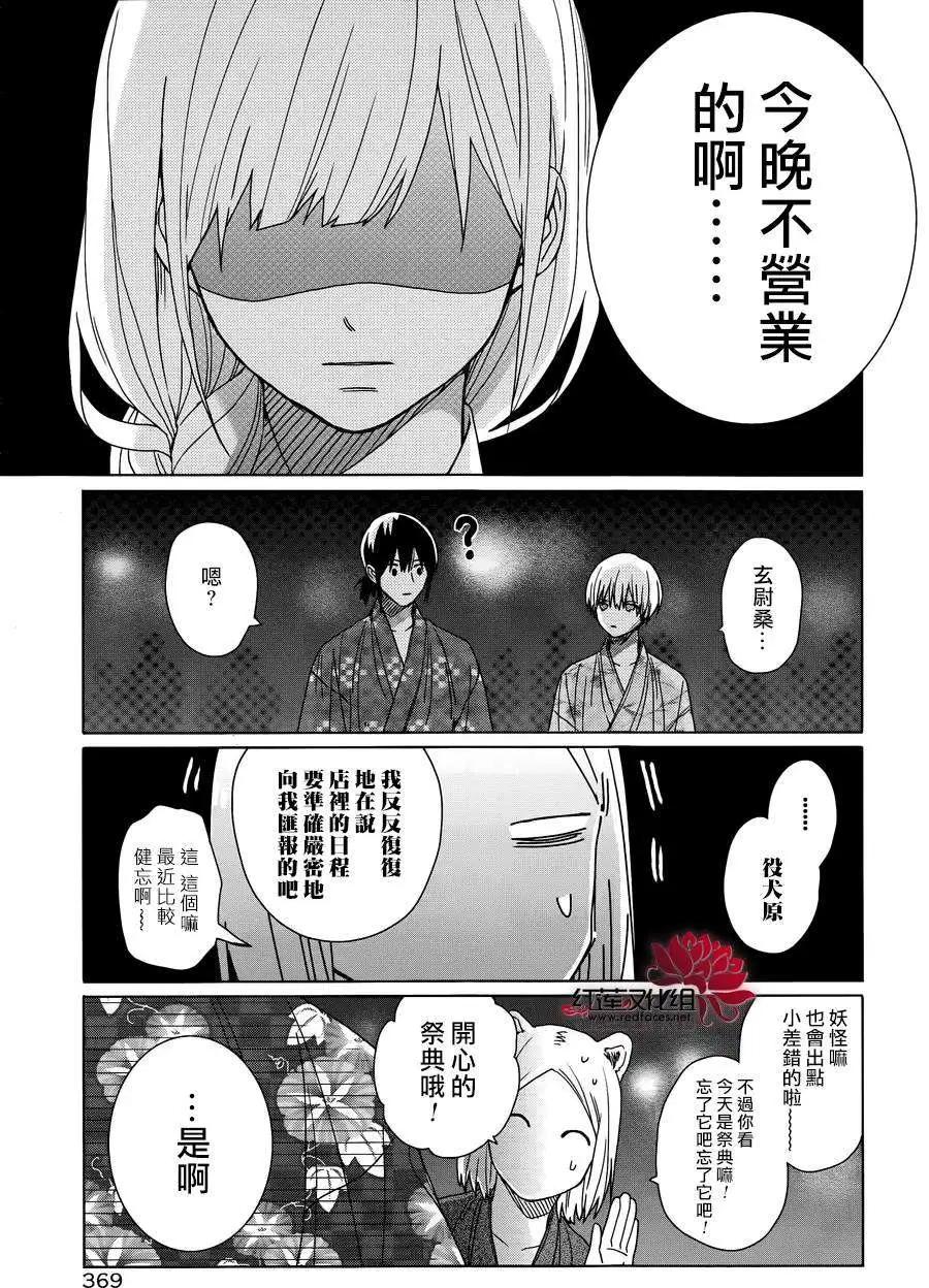 第25回23