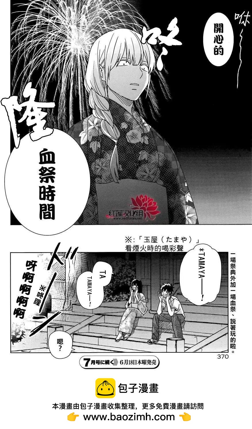 第25回24