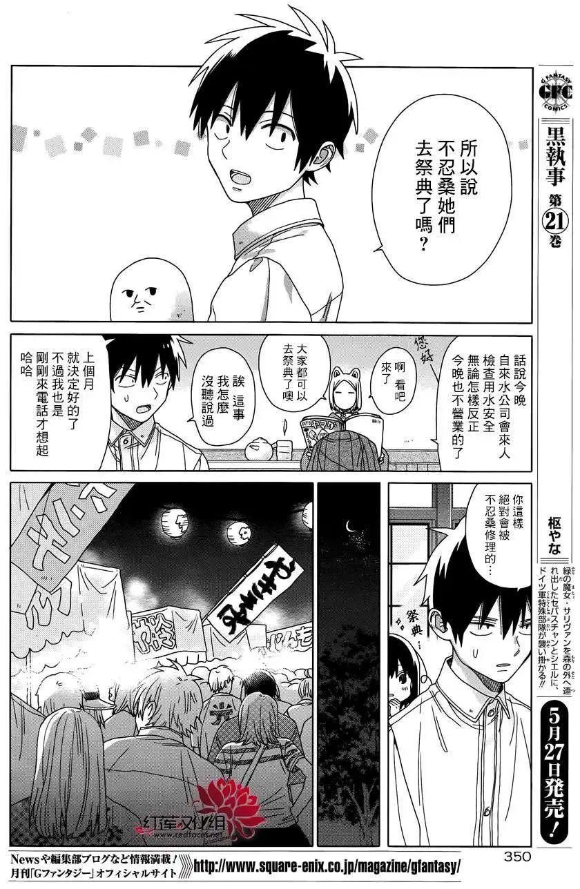第25回4