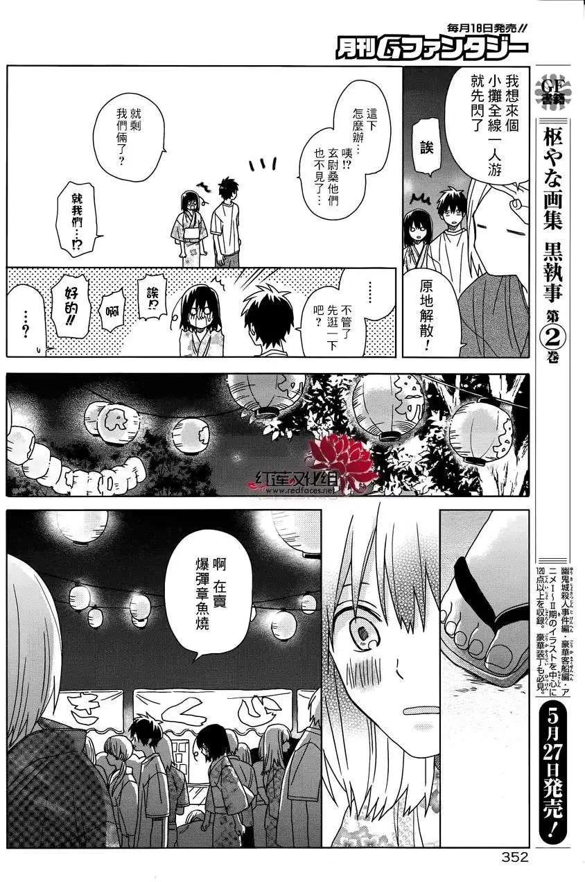 第25回6