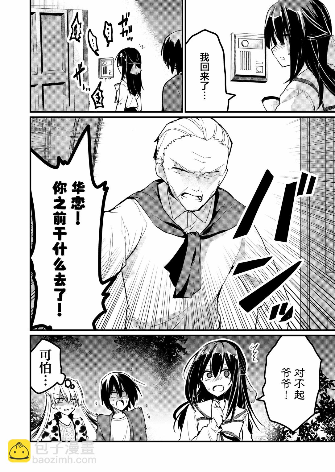 第14话3