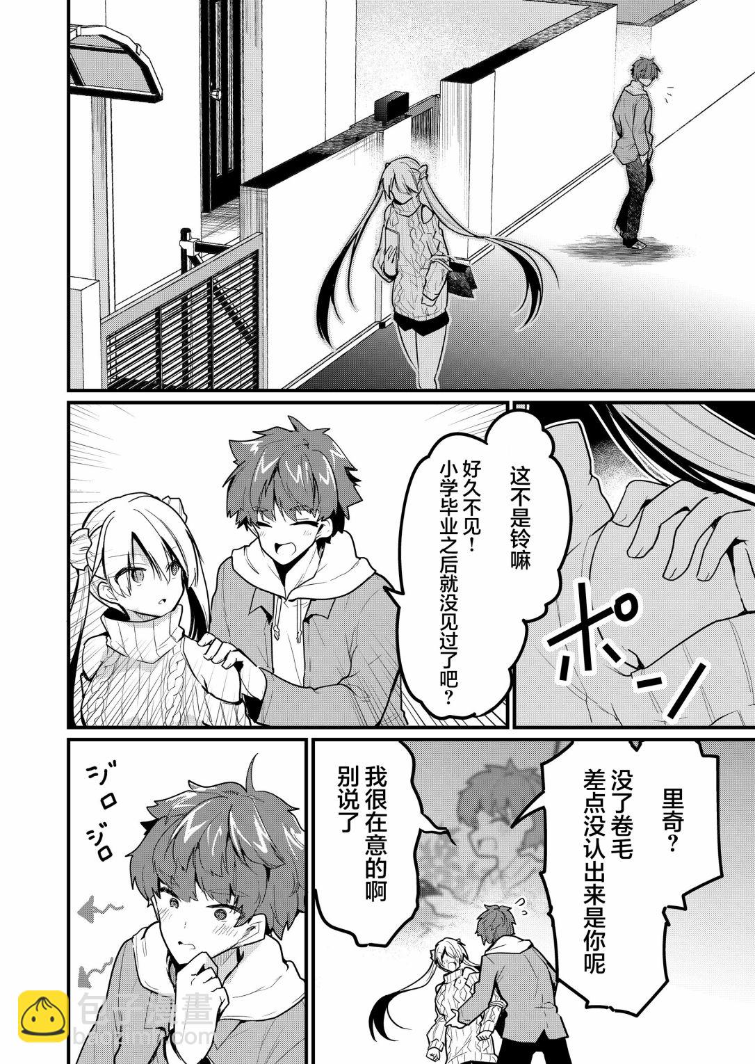 第15话3