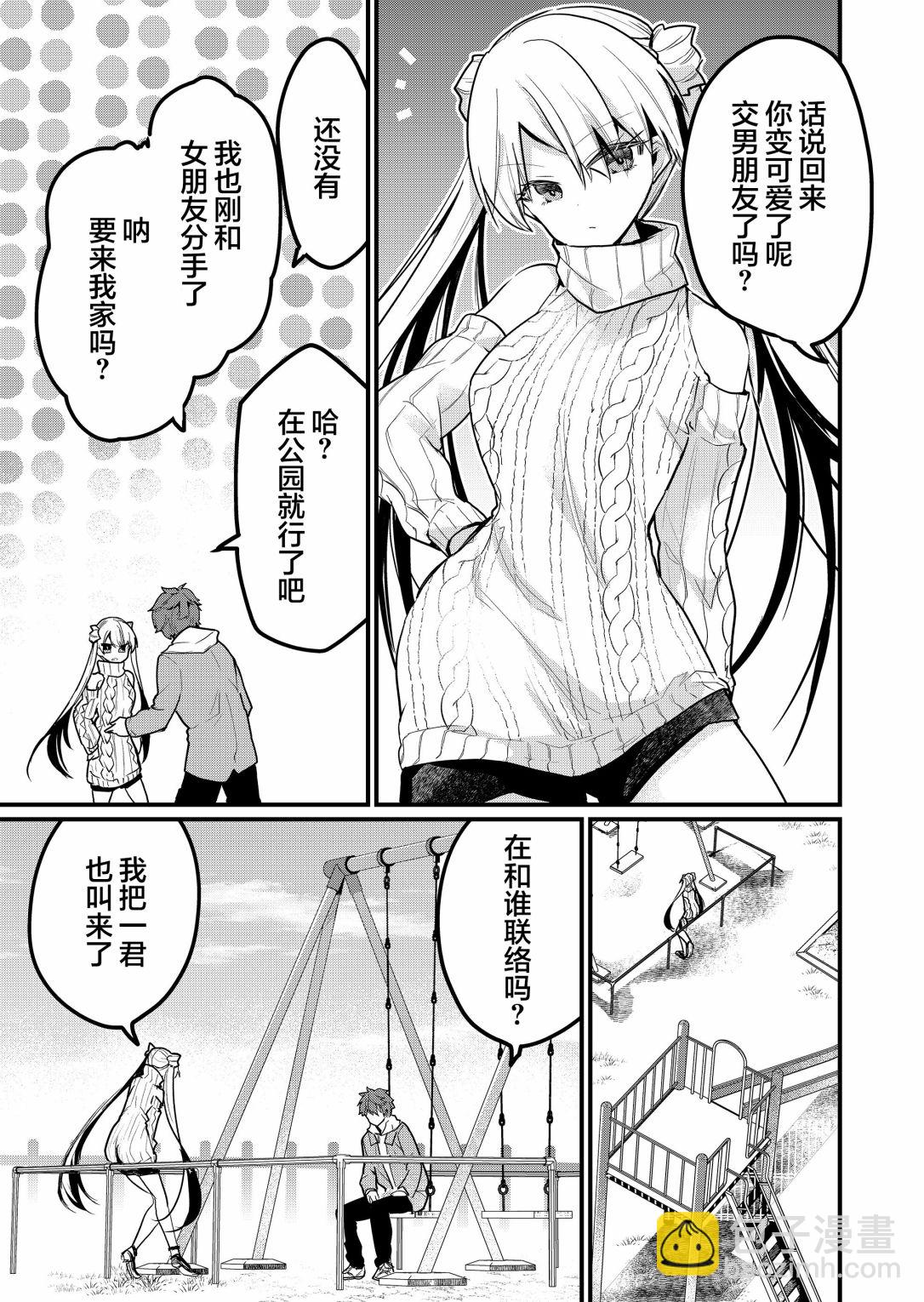 第15话4
