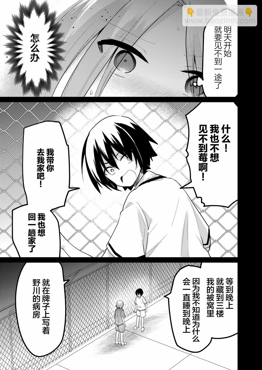 第16话14