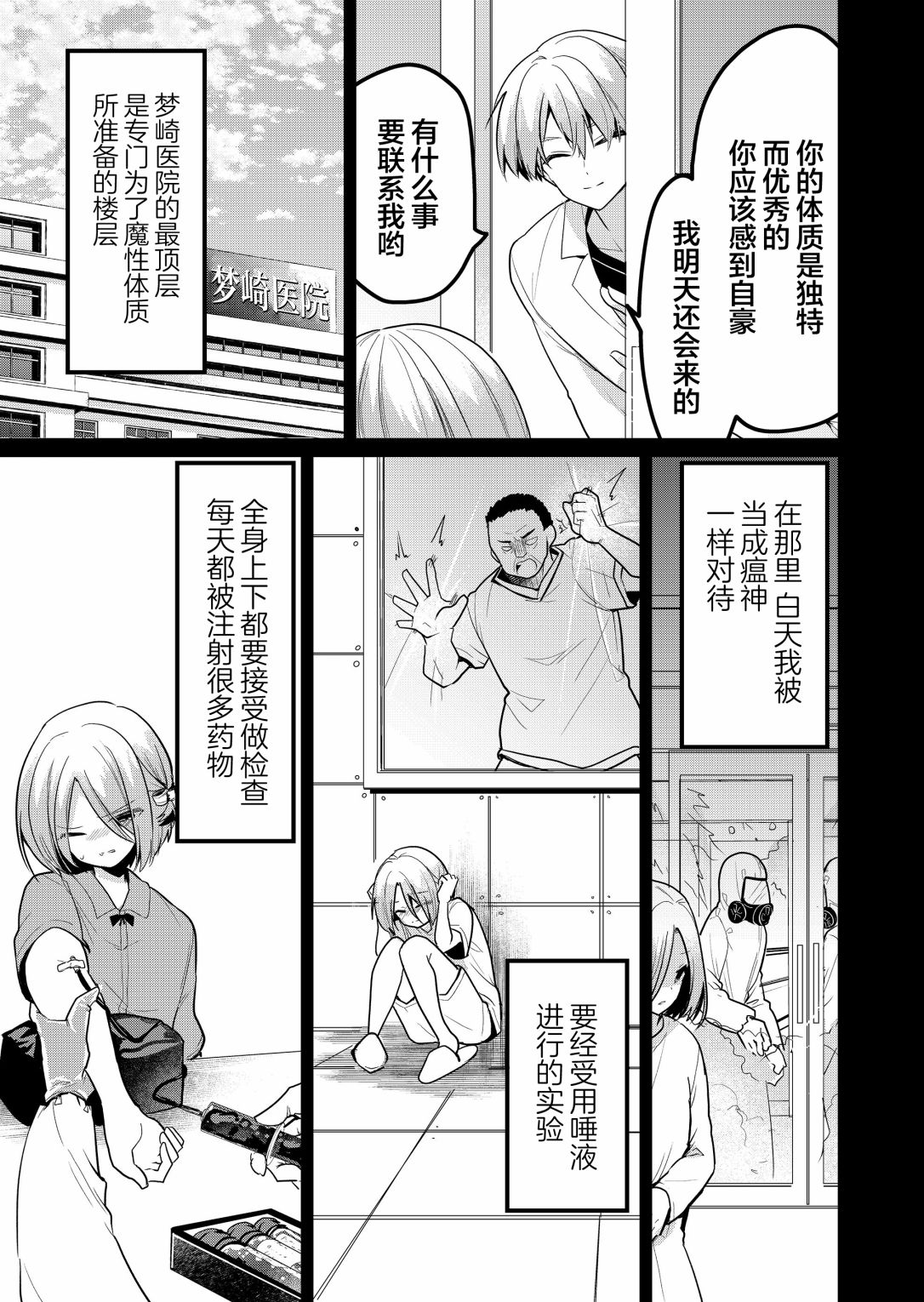 第16话4