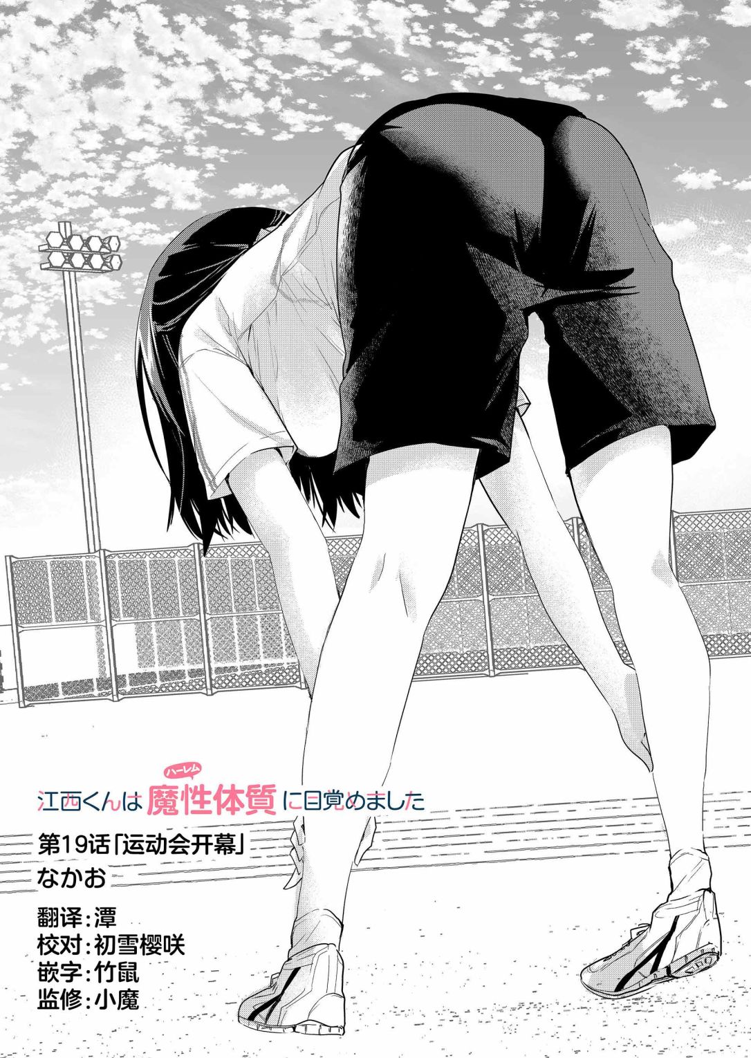 第19话0