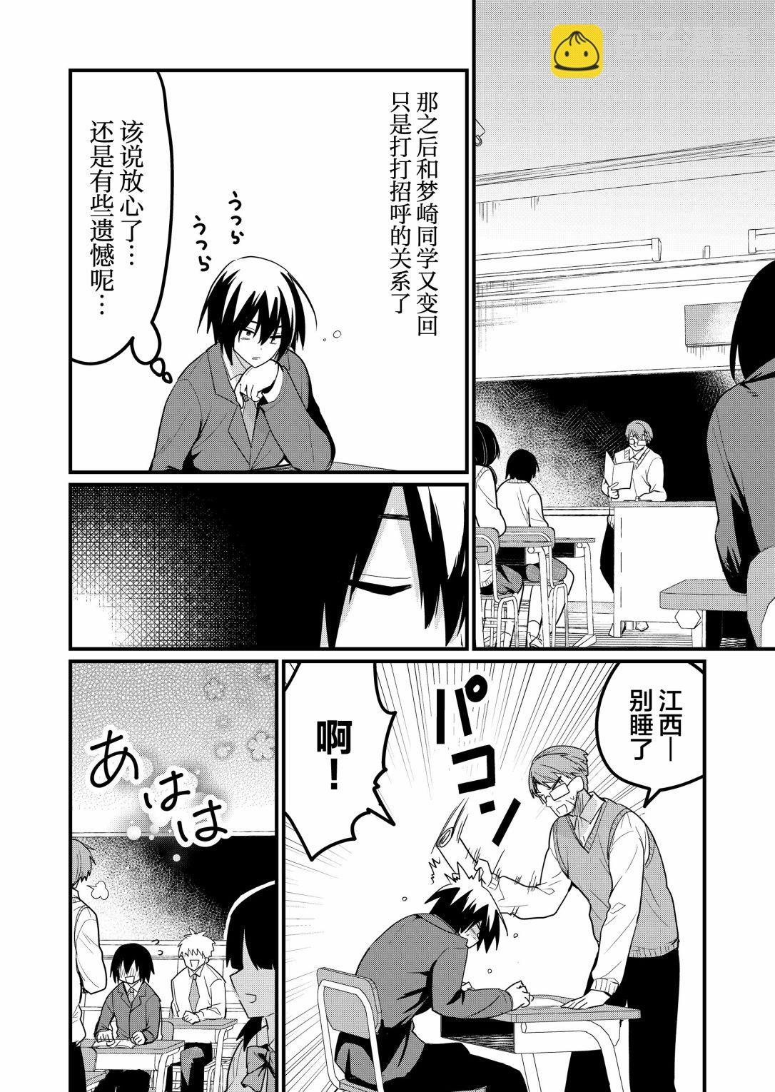 第19话5