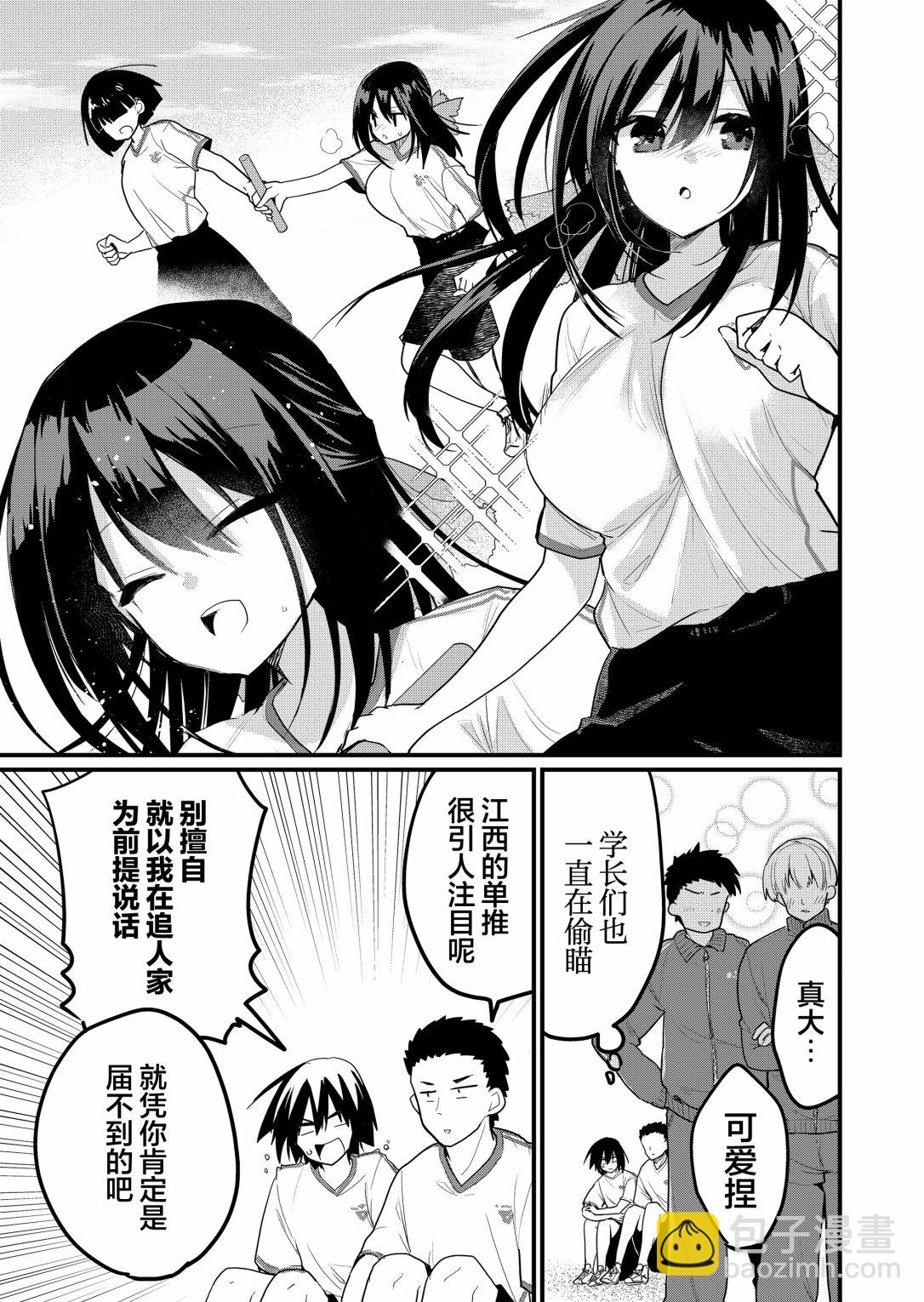 第19话8