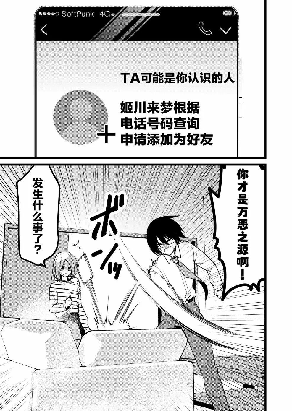 第25话2