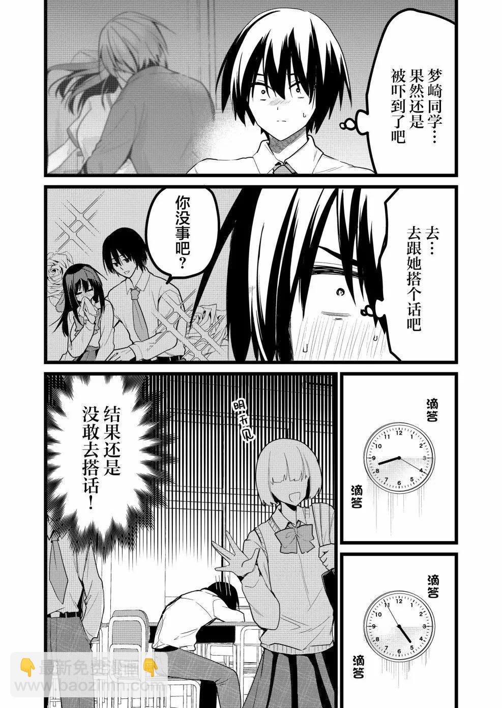 第25话5