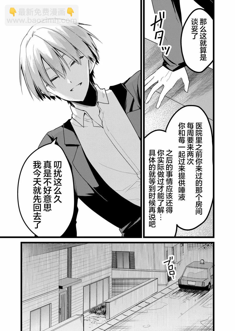 第28话2