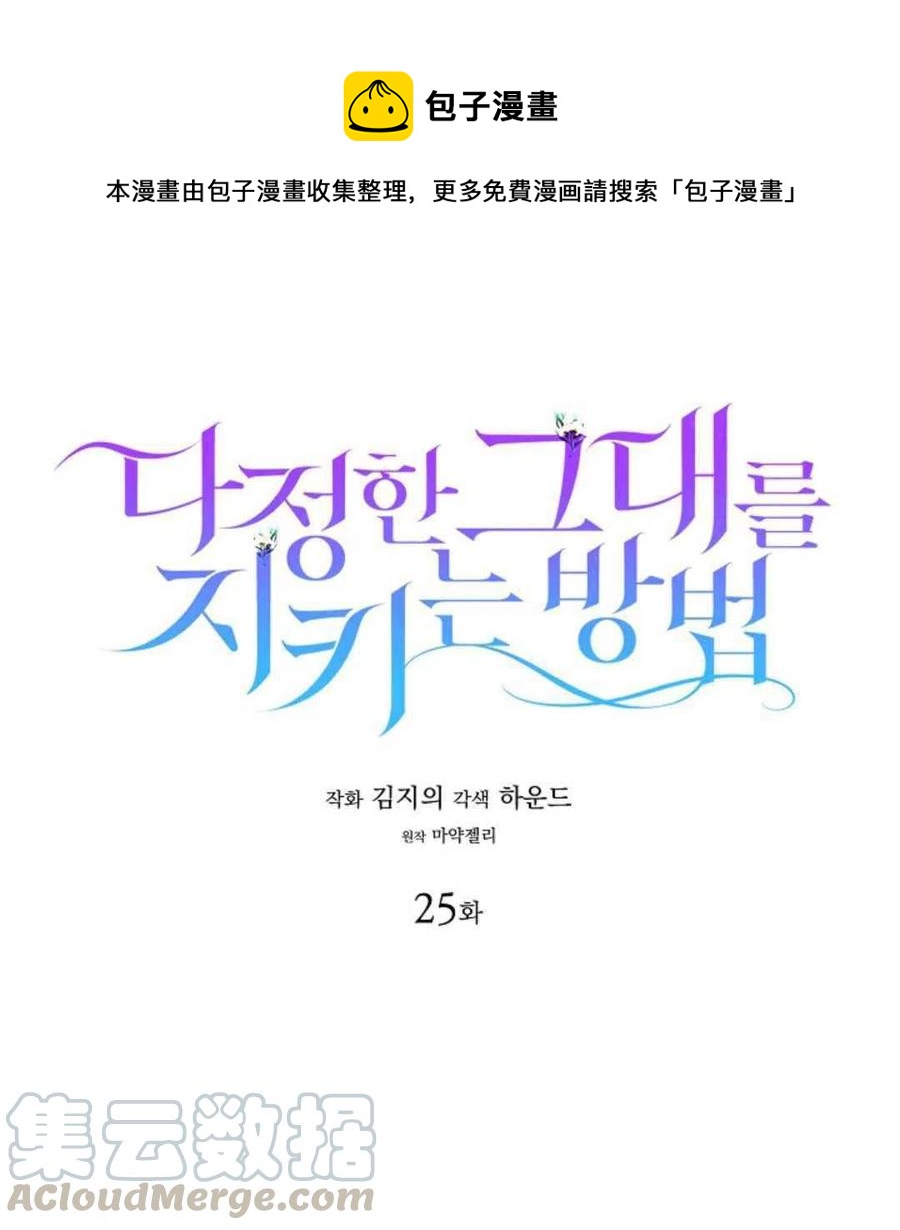 第25话0