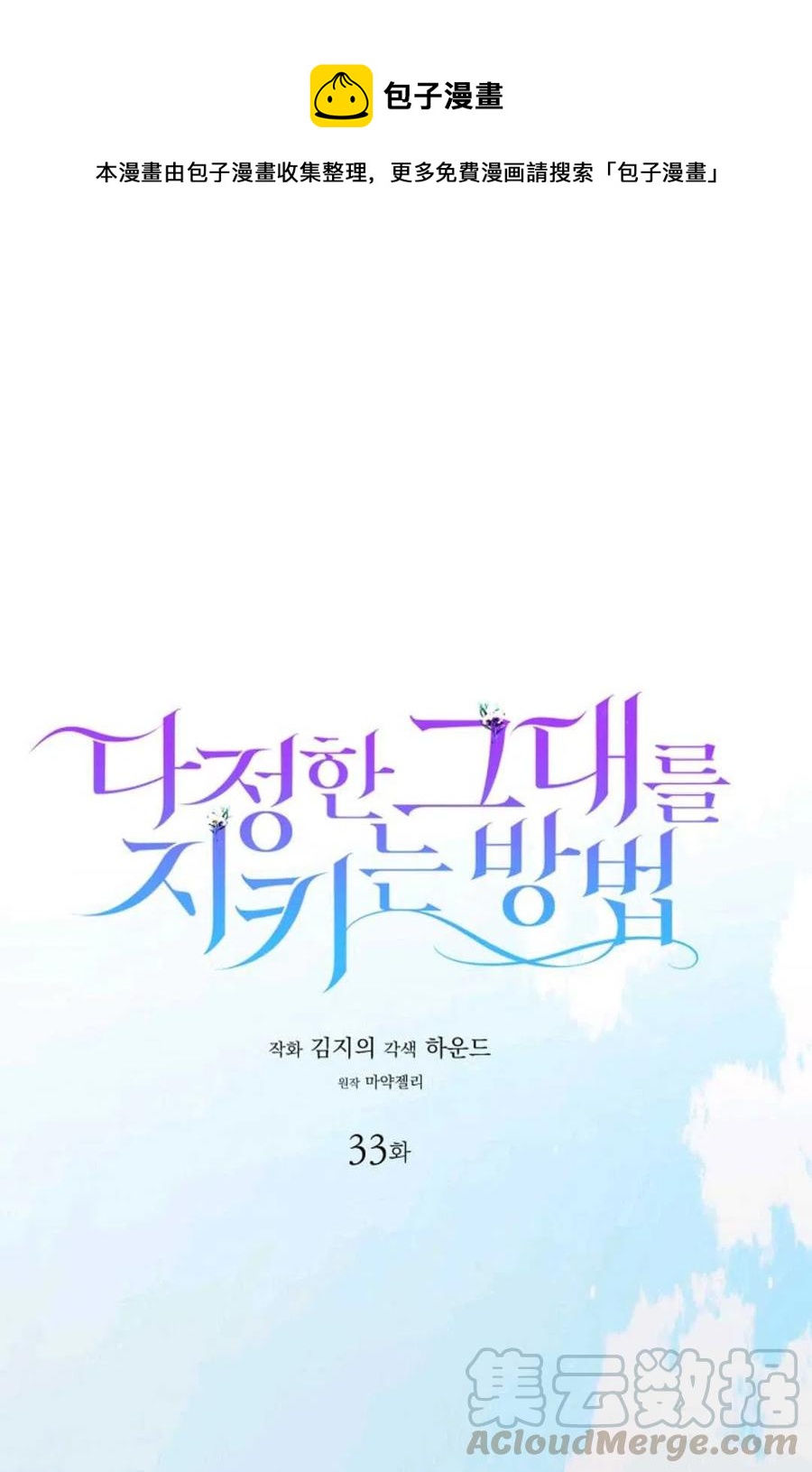 第33话0