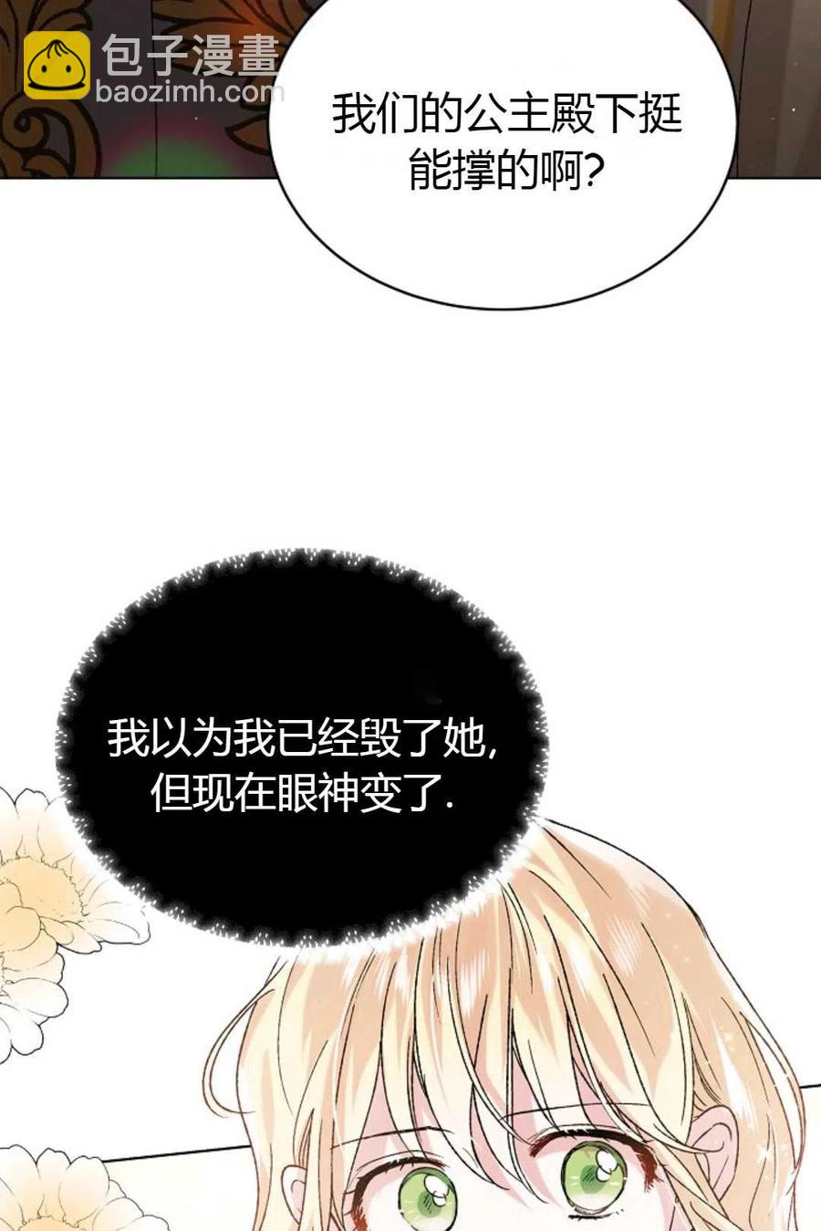 第33话11