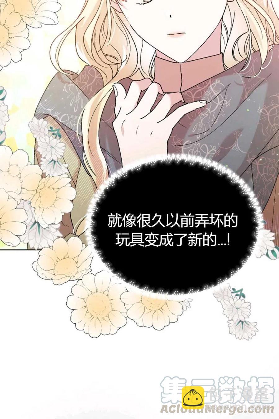 第33话12
